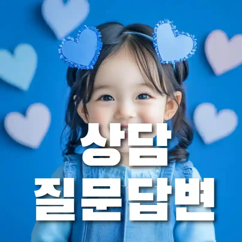 어린이보험 청구 방법